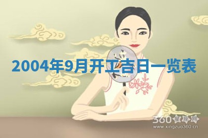 农历2025年六月十五黄历嫁娶适宜吗,这天嫁娶合适吗