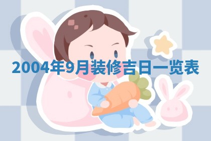 农历2025年六月十五黄历嫁娶适宜吗,这天嫁娶合适吗