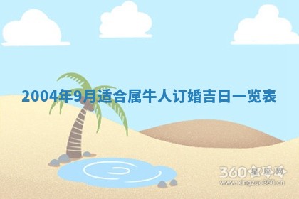 2025年12月28日的财神在哪个方向,黄历财神方向查询