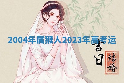 朱姓2026年01月15日出生的男孩子命理分析与起名攻略