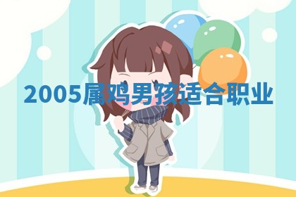 2026年03月01日出生的卢姓男孩子取名指南：吉祥好听的名字推荐