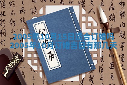 2025年12月27日打麻将财神在哪个方向