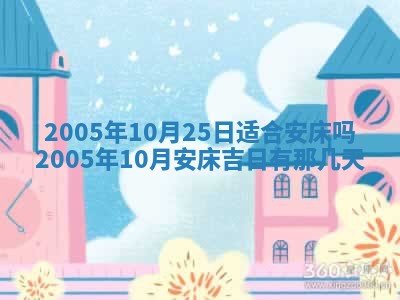 2026年3月份迎亲择吉:哪几天适合结婚
