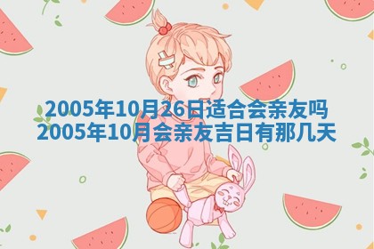 2025年12月27日打麻将财神在哪个方向