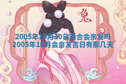 曹姓2026年02月02日出生男宝宝的五行取名详解