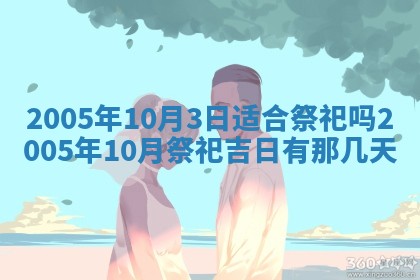 2026年3月份迎亲择吉:哪几天适合结婚