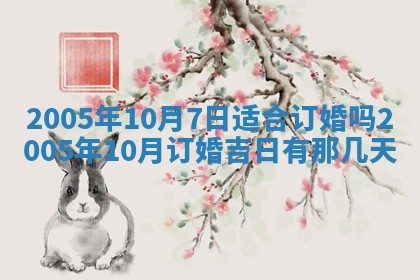 2025年12月27日打麻将财神在哪个方向