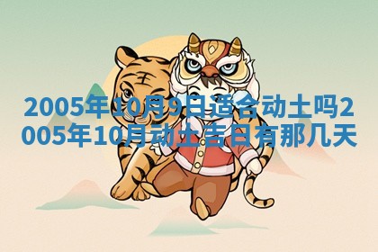 农历2025年五月廿一黄历：今天适宜商业启动吗