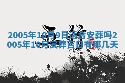 农历2025年五月廿一黄历：今天适宜商业启动吗