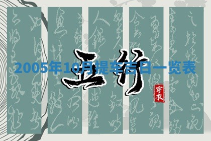 2025年12月26日求财财神吉位