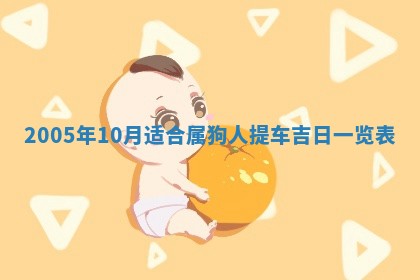 黄历2025年6月26日领证适宜吗