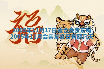 2025年12月27日打麻将财神在哪个方向
