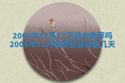 曹姓2026年02月02日出生男宝宝的五行取名详解