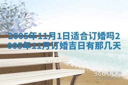 农历2025年六月十五黄历嫁娶适宜吗,这天嫁娶合适吗