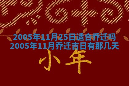 2025年12月27日打麻将财神在哪个方向