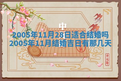 2025年12月27日打麻将财神在哪个方向