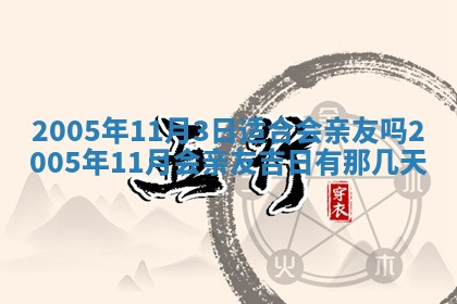 曹姓2026年02月02日出生男宝宝的五行取名详解