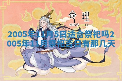 2026年3月份迎亲择吉:哪几天适合结婚