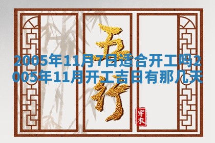 2025年12月27日打麻将财神在哪个方向