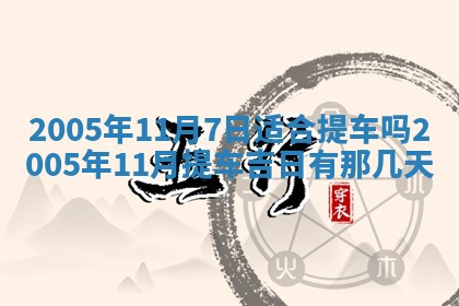 曹姓2026年02月02日出生男宝宝的五行取名详解