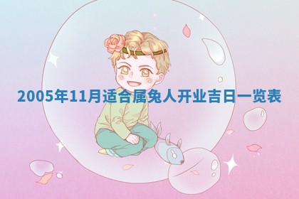 黄历2025年6月26日领证适宜吗