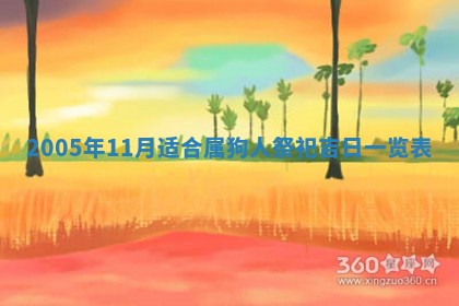 2026年01月21日出生的于姓男孩子取名指南：吉祥好听的名字推荐