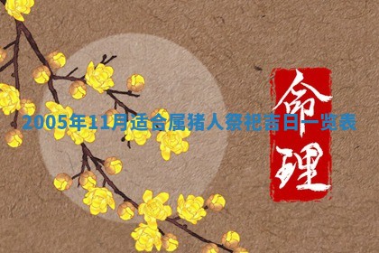 2025年12月27日打麻将财神在哪个方向