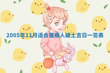 2026年3月房屋装修吉时查询：哪些日子适合装修