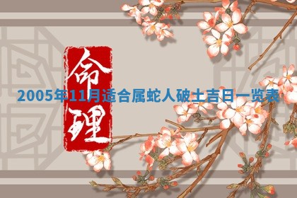 2025年12月27日打麻将财神在哪个方向