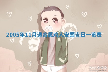 2025年6月27日老黄历适合迎亲吗