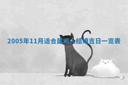 黄历2025年6月26日领证适宜吗