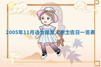 黄历2025年6月26日领证适宜吗