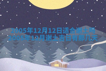 2025年12月26日求财财神吉位