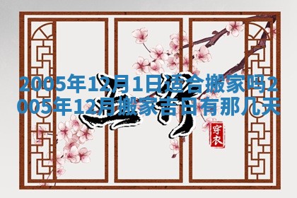 2025年12月26日求财财神吉位