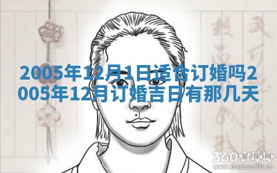 2025年12月26日求财财神吉位