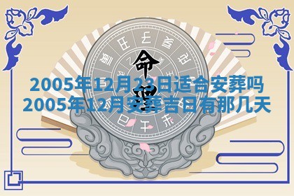 2025年12月26日求财财神吉位