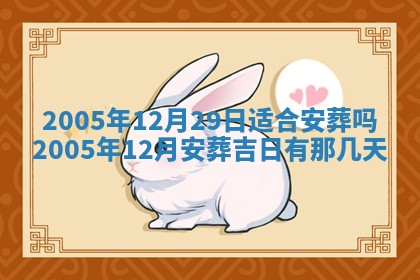 黄历2025年6月26日领证适宜吗