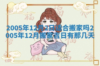 2025年12月26日求财财神吉位