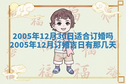 2025年12月26日求财财神吉位