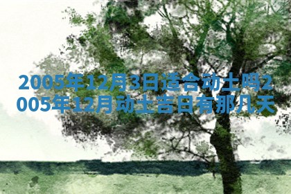 2025年12月26日求财财神吉位