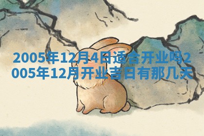 2025年12月26日求财财神吉位