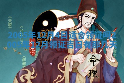 2025年12月26日求财财神吉位