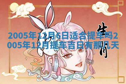 2025年12月26日求财财神吉位