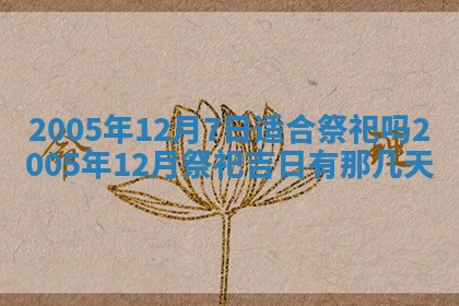 2025年12月26日求财财神吉位