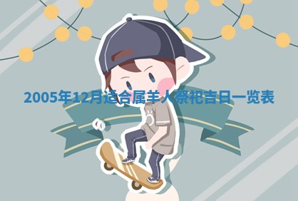 2025年12月26日求财财神吉位