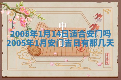 2025年12月27日打麻将财神在哪个方向
