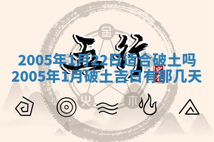 农历2025年五月廿一黄历：今天适宜商业启动吗