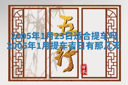 曹姓2026年02月02日出生男宝宝的五行取名详解