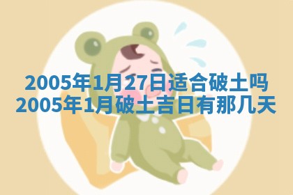2025年12月27日打麻将财神在哪个方向