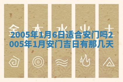 2026年公历3月领取结婚证黄历择吉